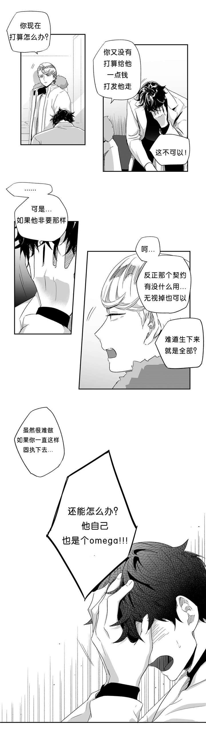 爱情是幻想漫画全集在线观看漫画,第38话1图