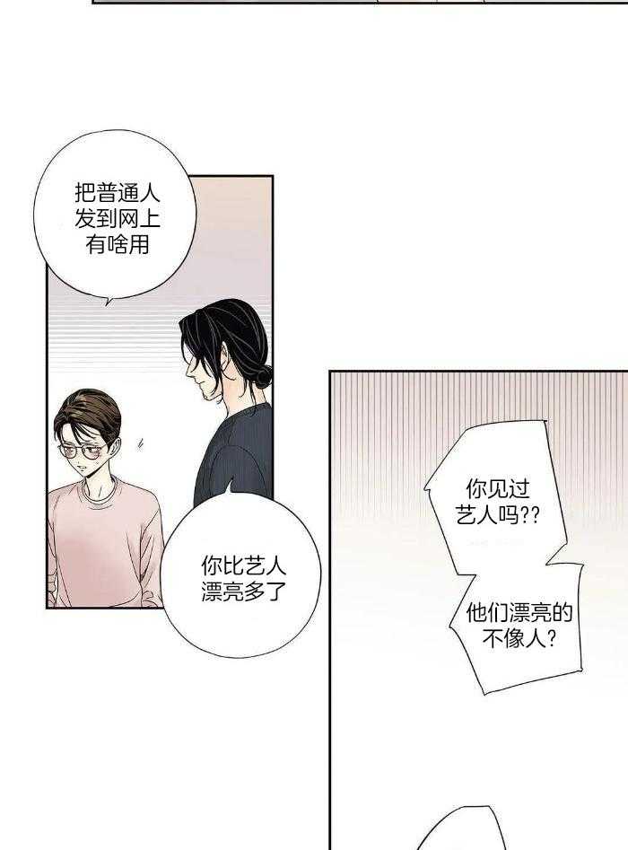 爱情是幻想漫画完整版免费未删减漫画,第193话1图