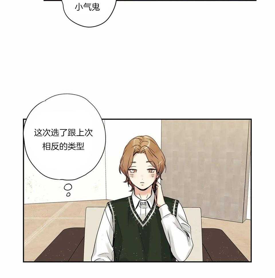 爱情是幻想漫画第二季漫画,第168话2图