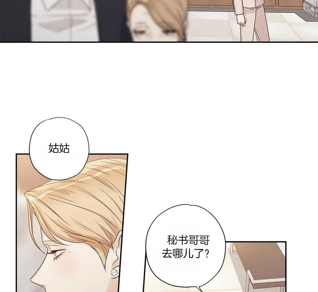 爱情是幻想漫画全60话漫画,第202话2图