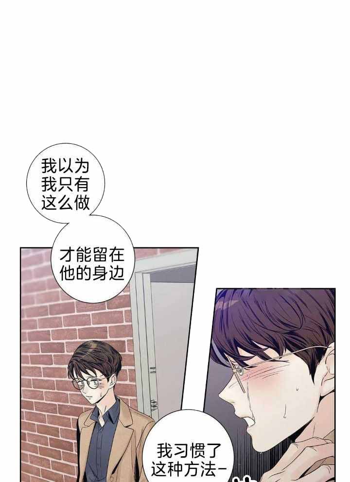 爱情是幻想连载漫画,第189话1图