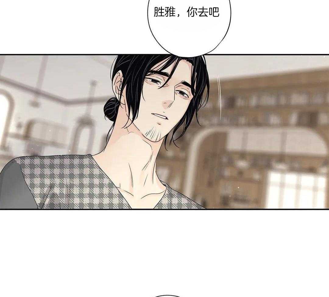 爱情是幻想漫画,第203话1图