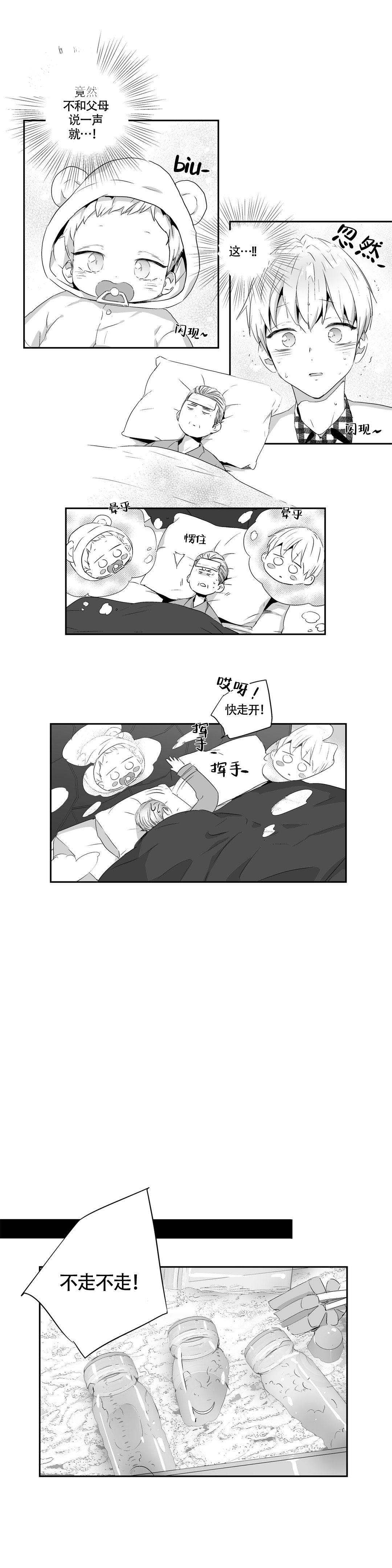 爱情是幻想漫画漫画,第58话2图