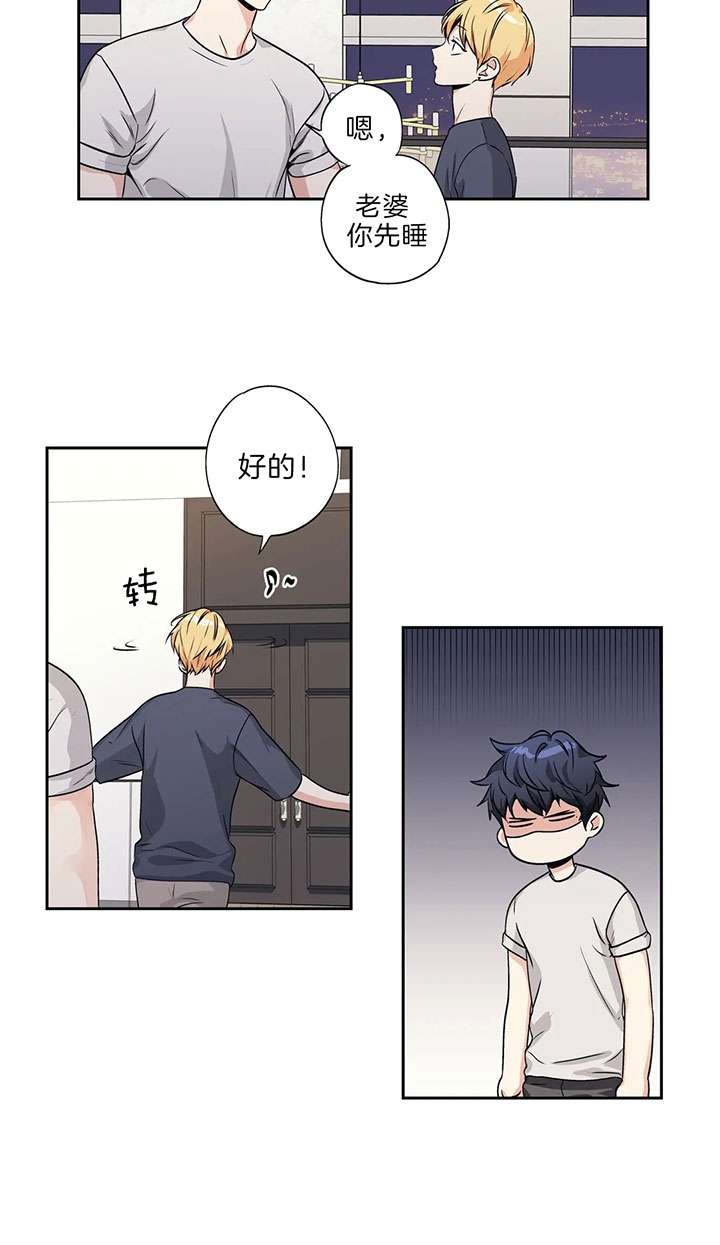 爱情是幻想漫画全60话漫画,第151话2图