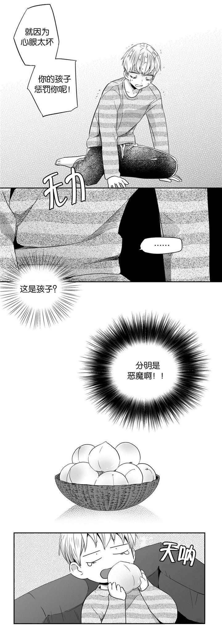 爱情是幻想车在哪里漫画,第27话1图