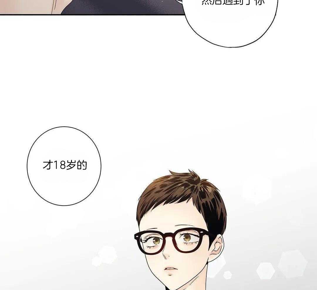 爱情是幻想漫画第二季漫画,第202话2图