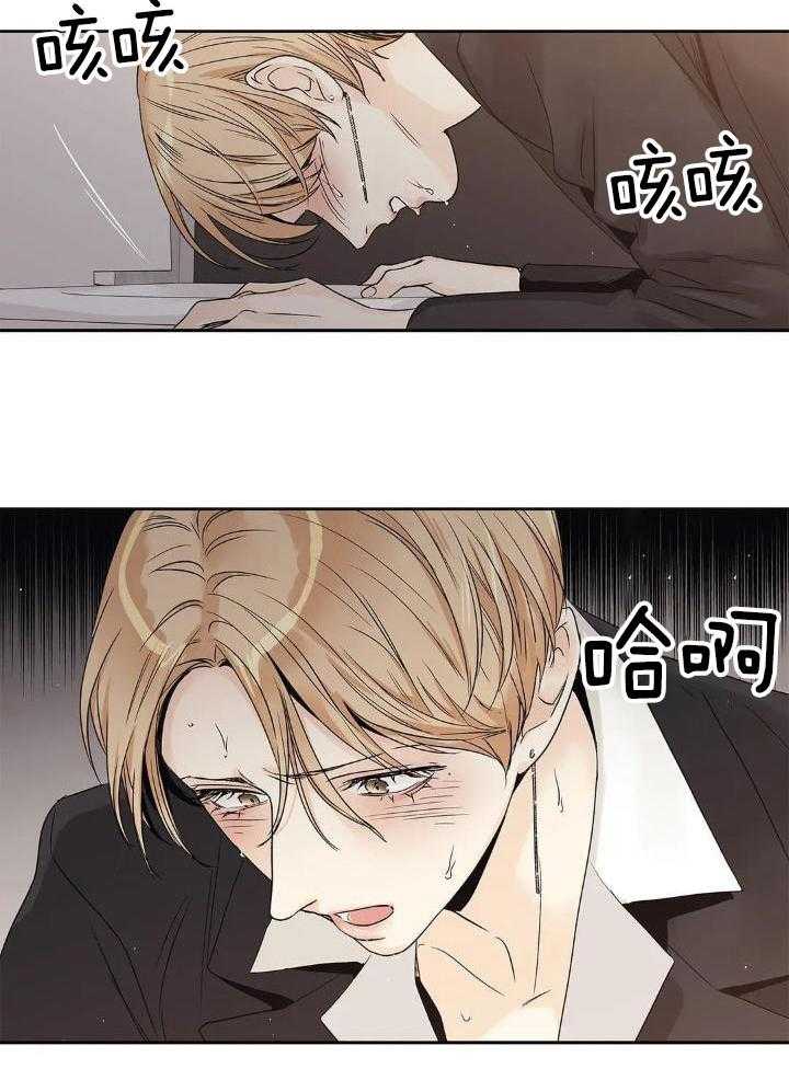 爱情是幻想漫画第二季漫画,第191话2图
