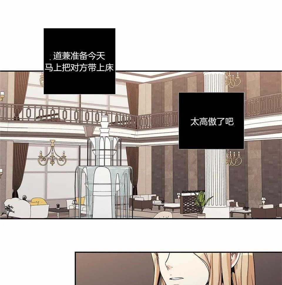 爱情是幻想漫画,第166话1图