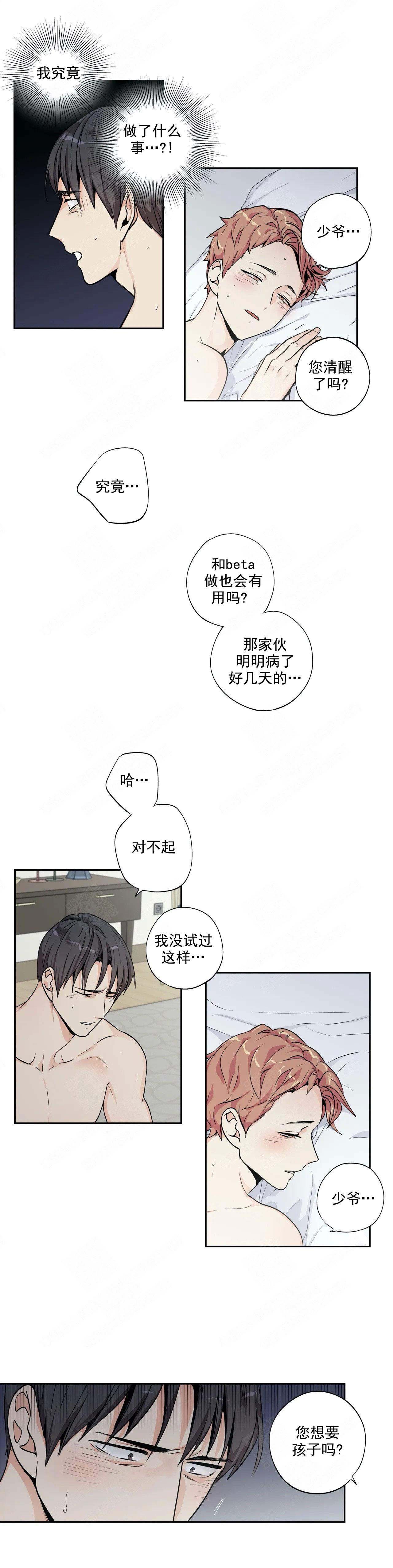 爱情是幻想外传漫画,第114话2图