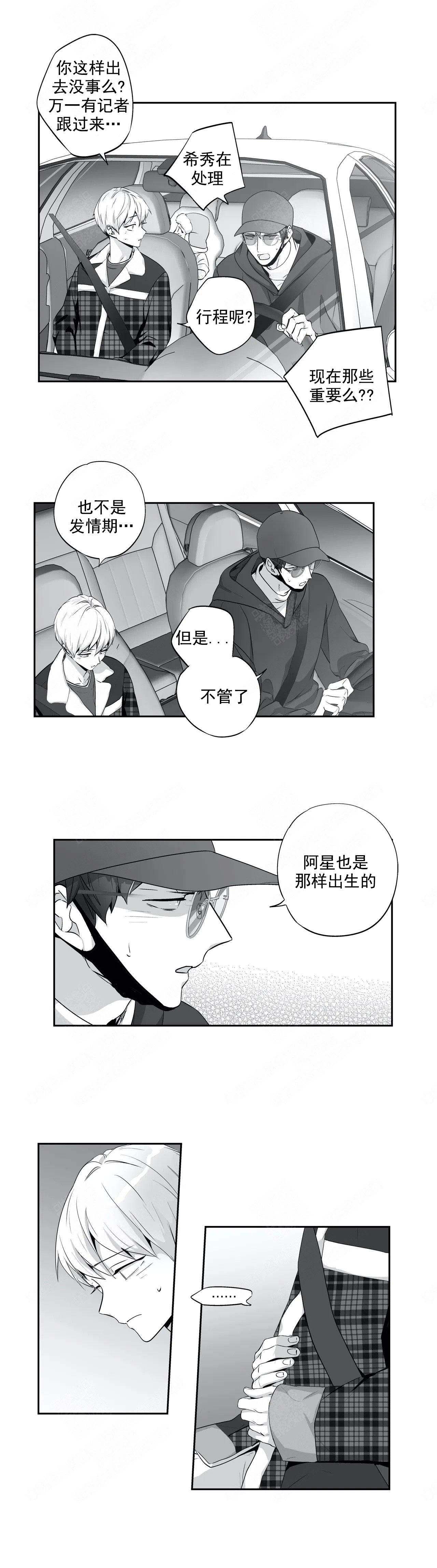 爱情是幻想无删减版下拉式漫画,第108话1图