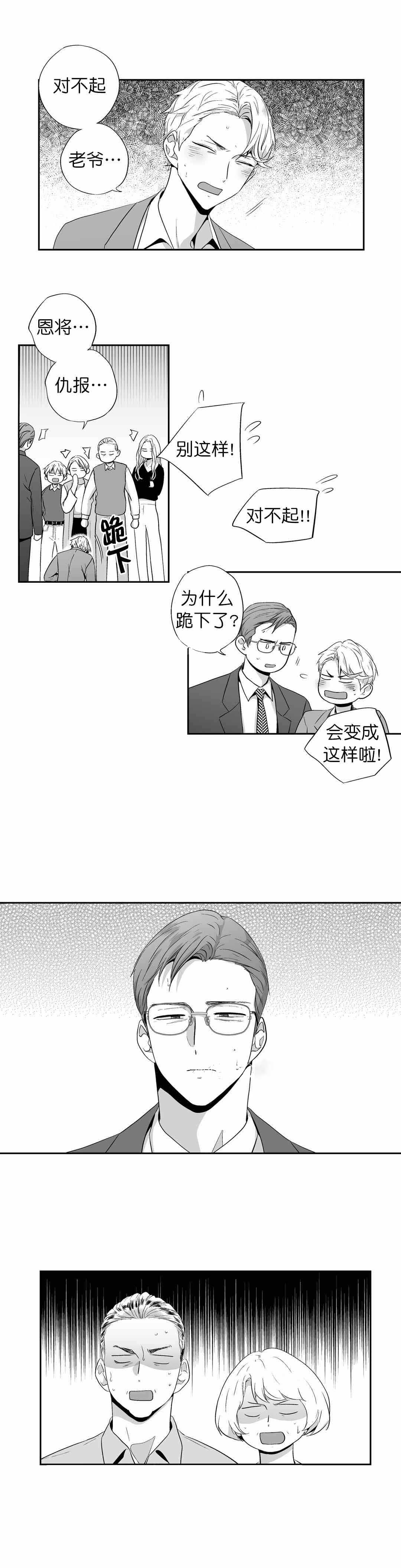 爱情是幻想全本免费阅读漫画,第94话1图