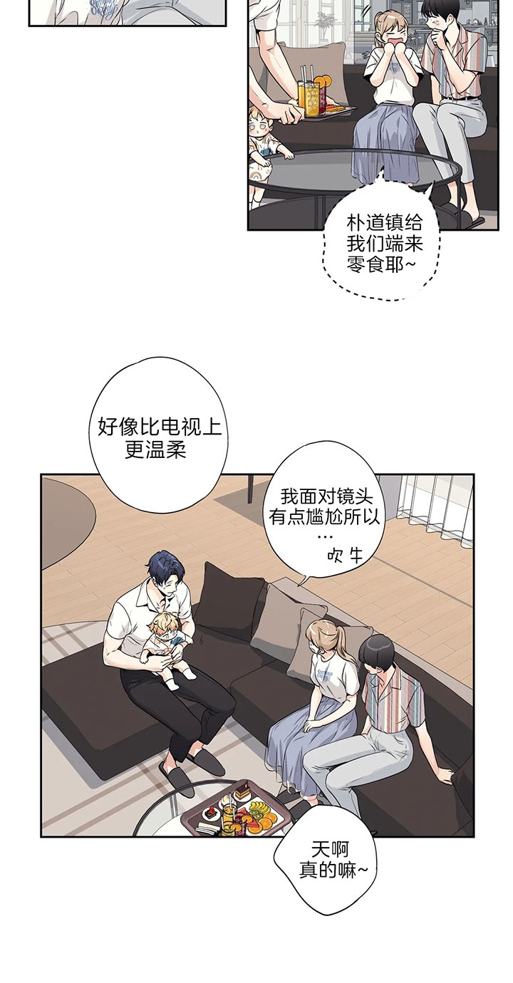 爱情是幻想漫画,第150话2图