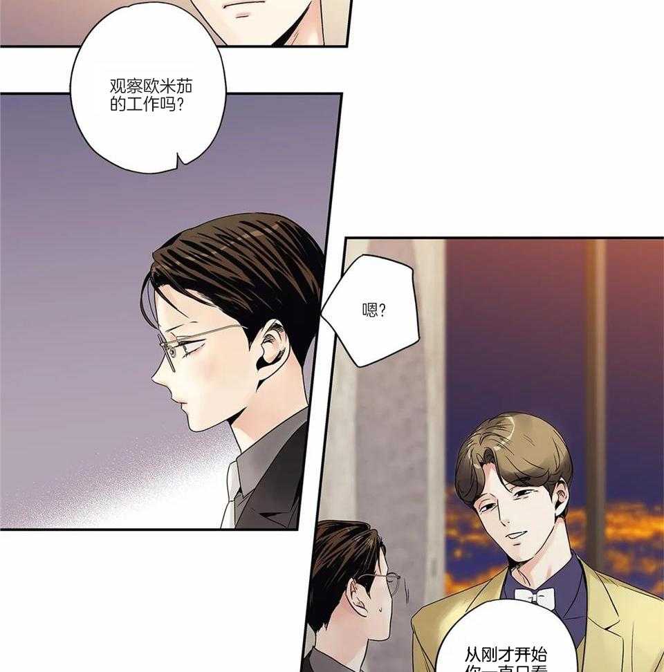 爱情是幻想作者漫画,第172话2图