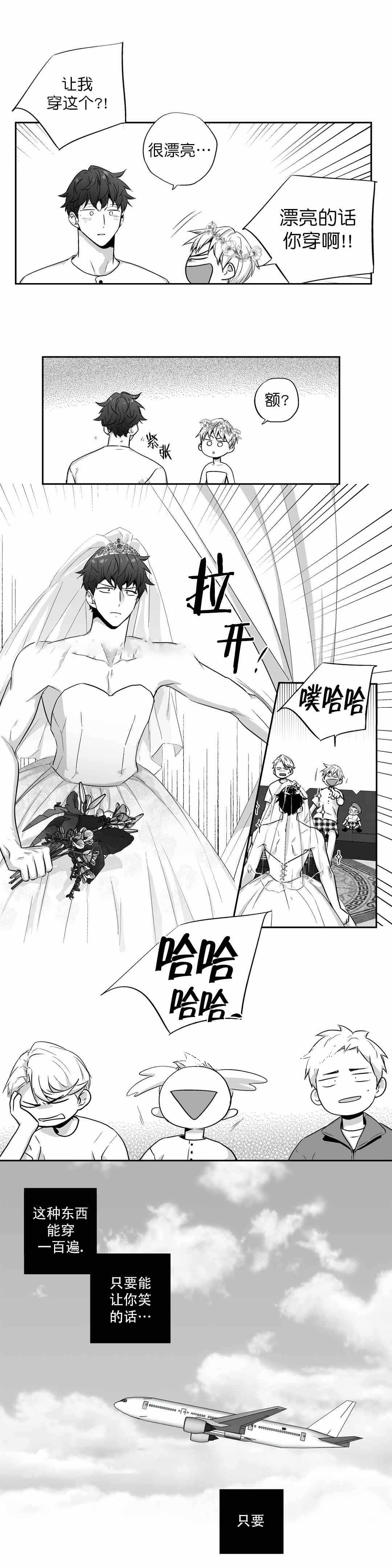 爱情是幻想百度漫画,第80话2图