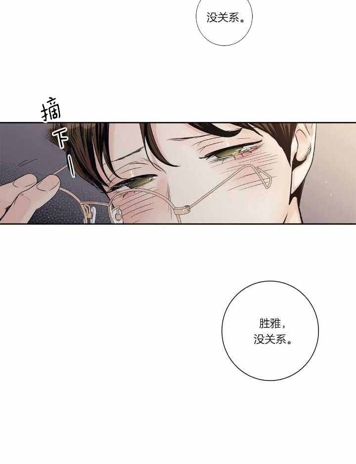 爱情是幻想的漫画,第186话1图