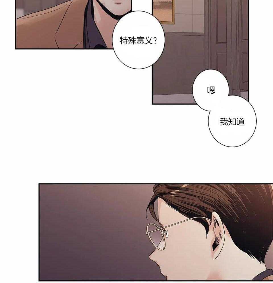 爱情是幻想漫画全集漫画,第167话2图