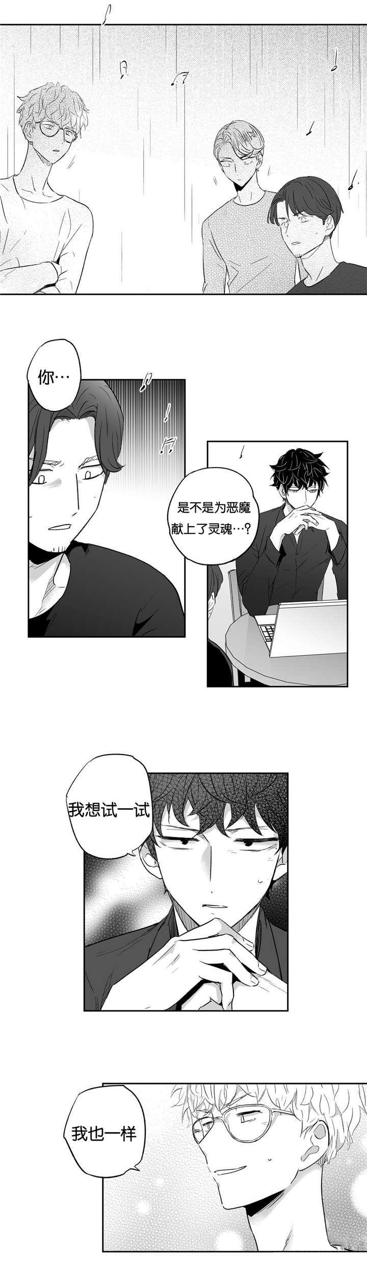 爱情是幻想完整版免费下拉漫画,第13话1图