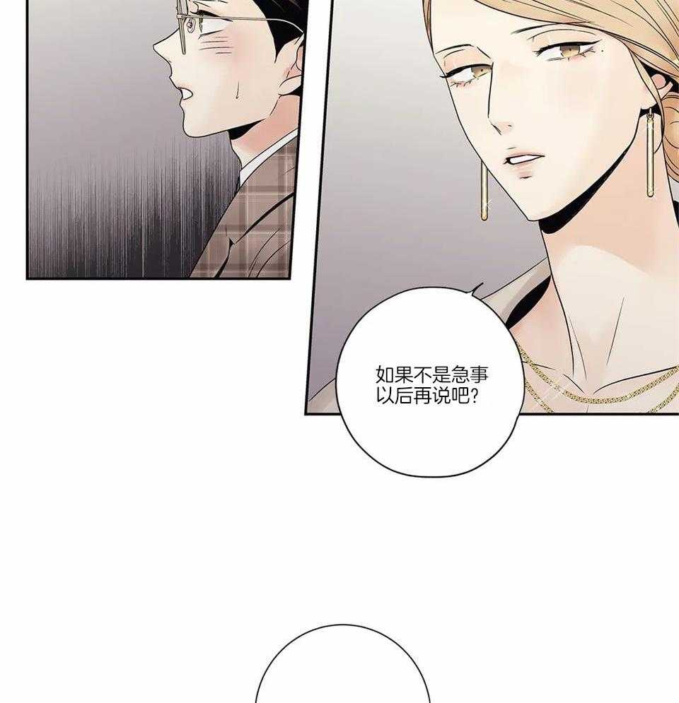 爱情是幻想漫画全60话漫画,第178话2图