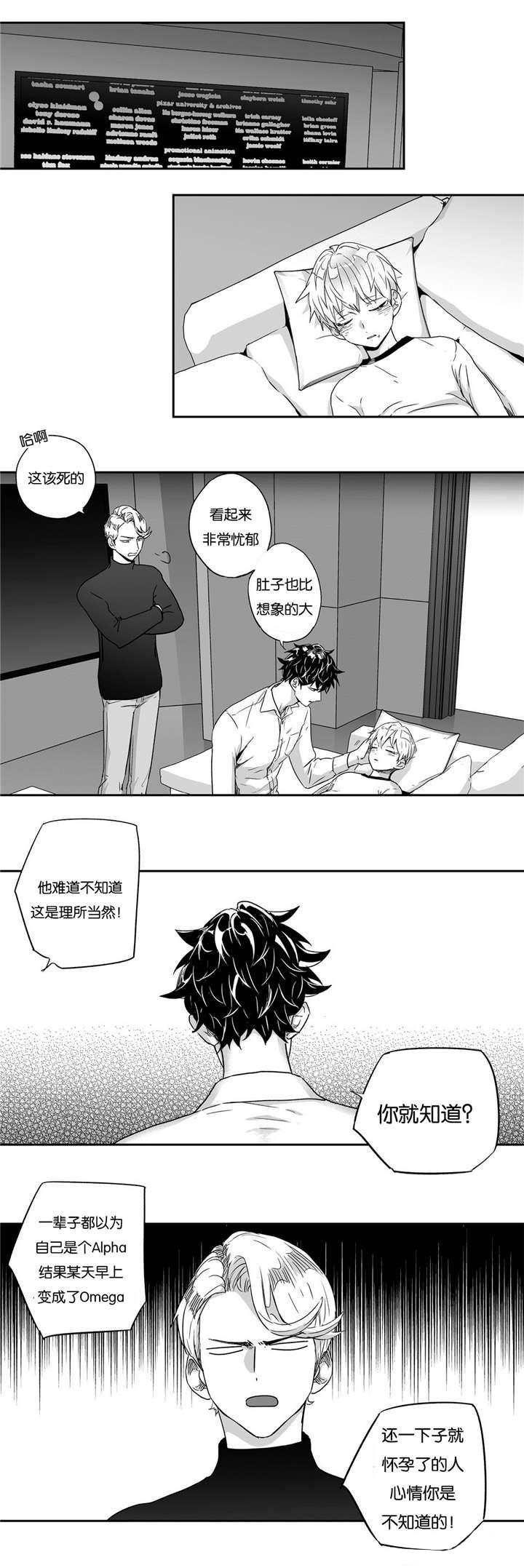 爱情是幻想漫画第二季漫画,第33话1图