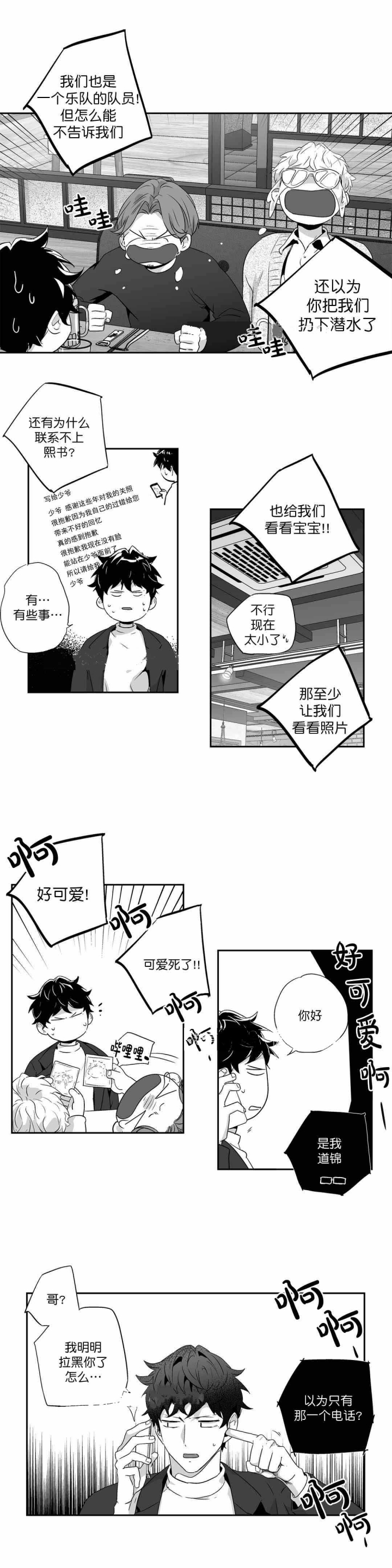 爱情是幻想完整版在哪里看漫画,第60话1图