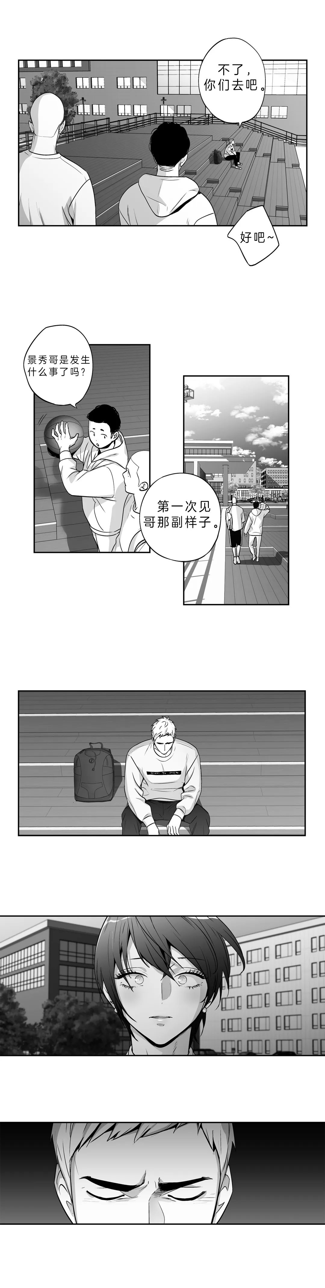 爱情是幻想免费全集阅读漫画,第142话2图