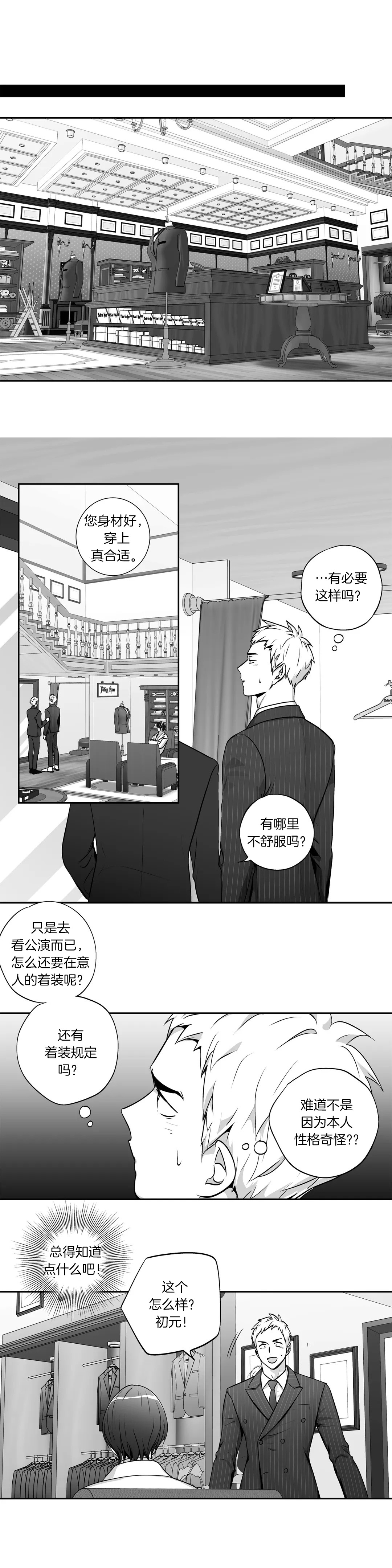 爱情是幻想全本免费阅读漫画,第135话1图