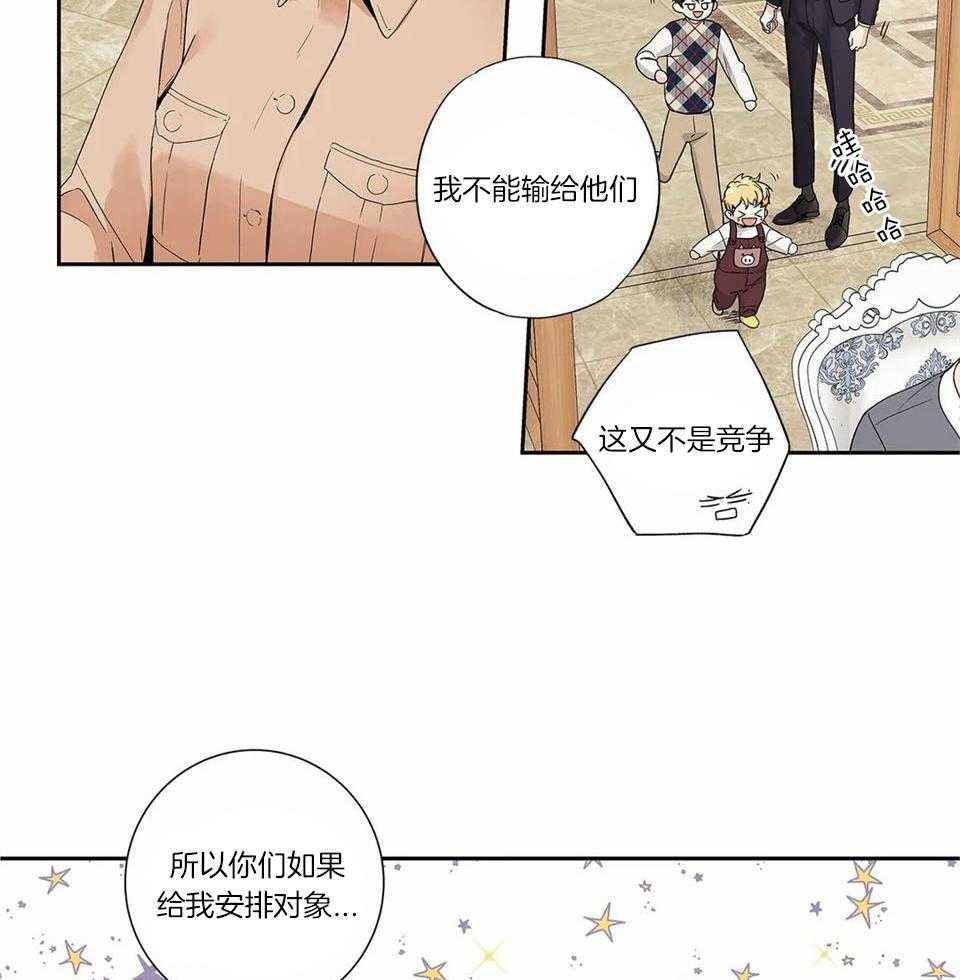 爱情是幻想漫画第二季漫画,第165话1图