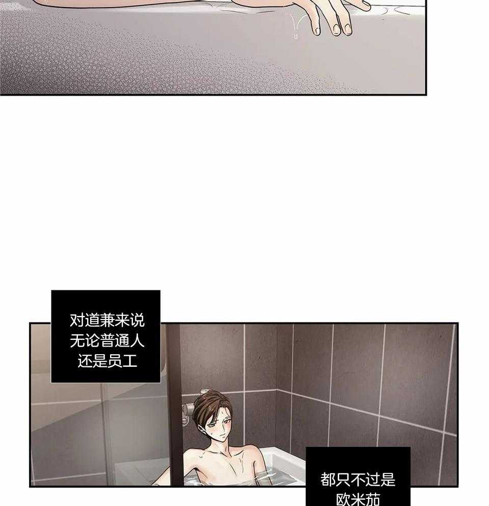 爱情是幻想漫画第二季漫画,第167话2图