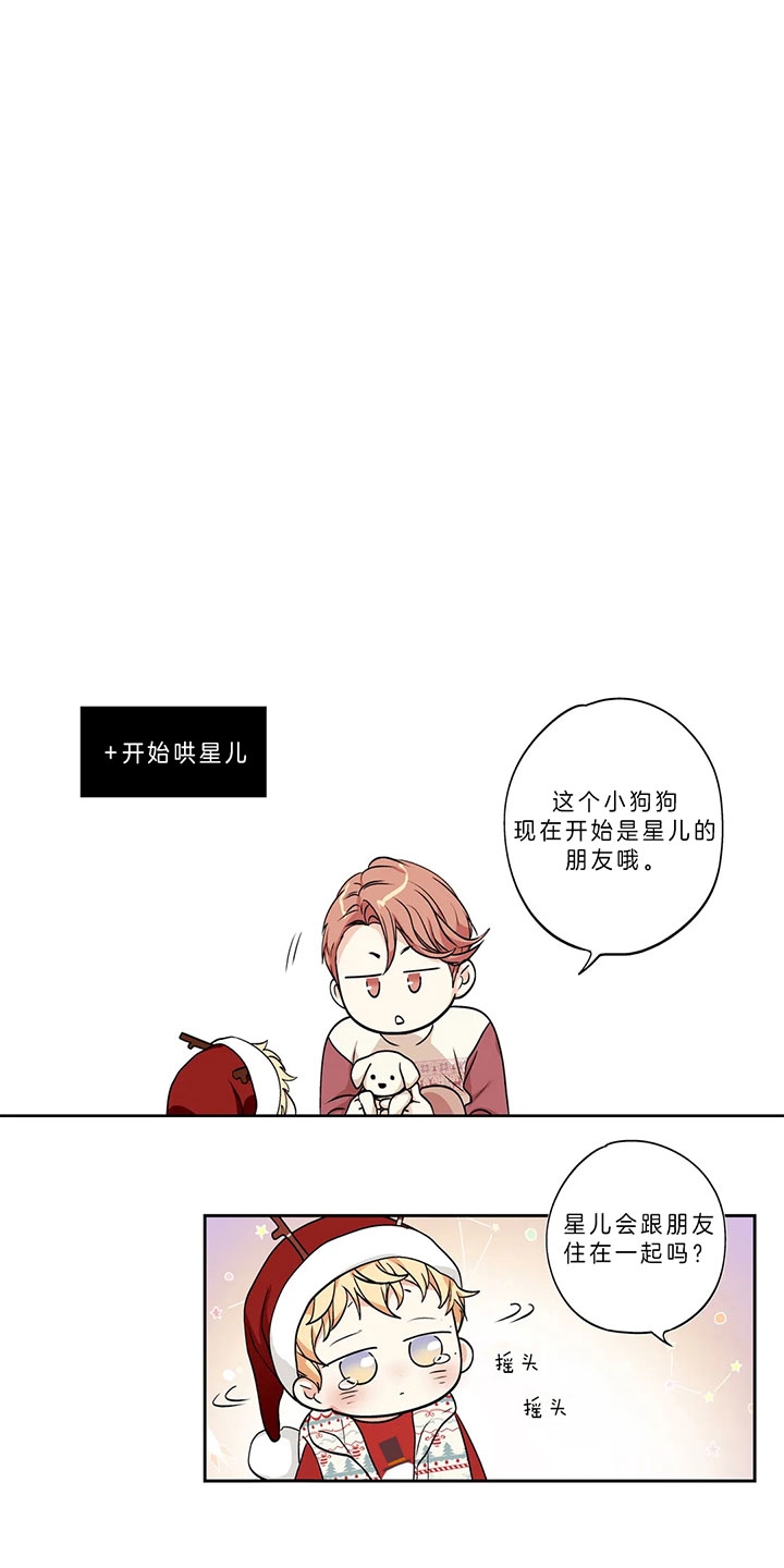 爱情是幻想完整版在哪里看漫画,第149话2图