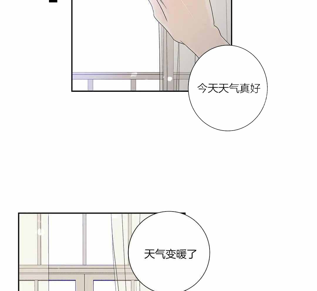 爱情是幻想漫画第二季漫画,第202话1图