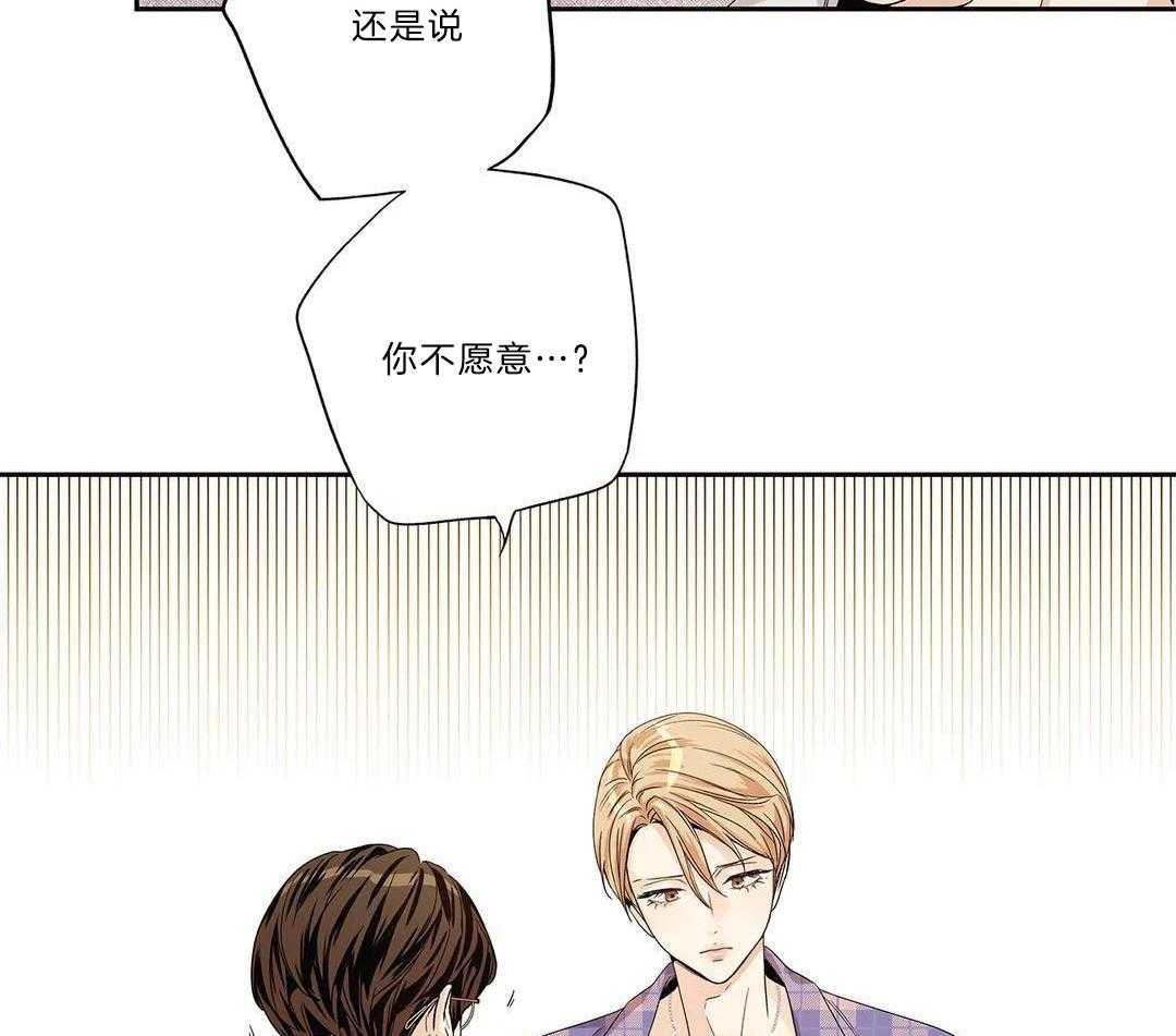 爱情是幻想漫画全60话漫画,第206话2图