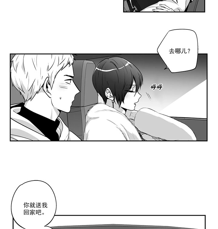 爱情是幻想漫画第二季漫画,第129话2图