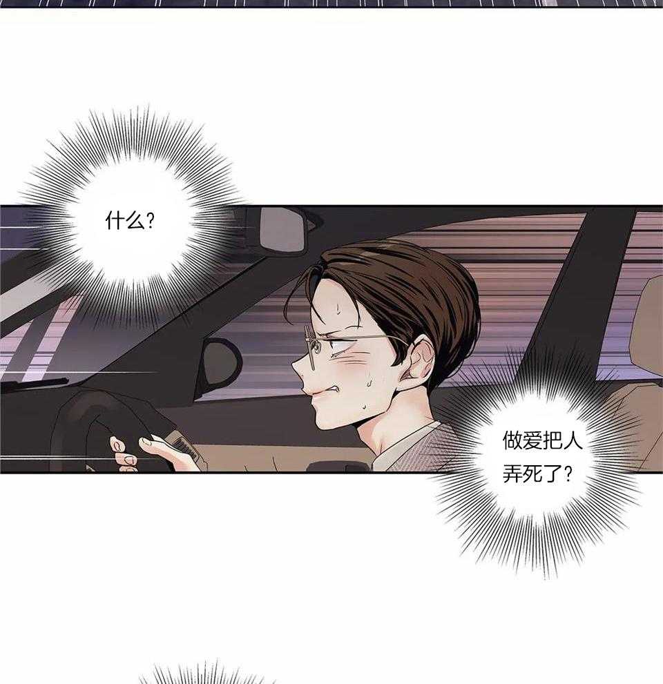 爱情是幻想漫画第二季漫画,第169话2图