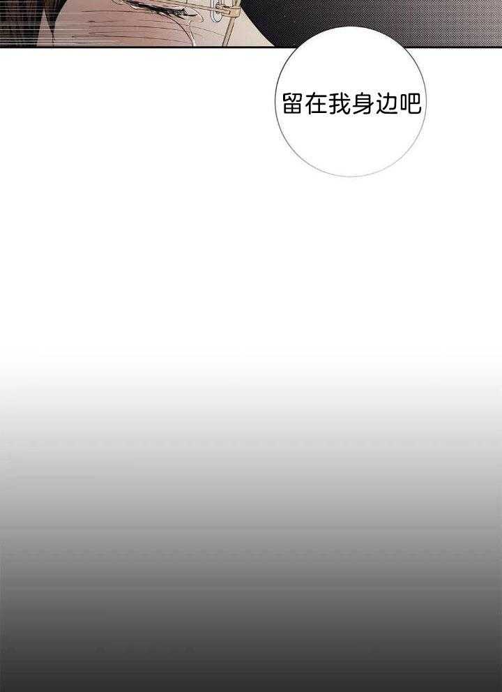 爱情是幻想完整版免费下拉漫画,第189话2图