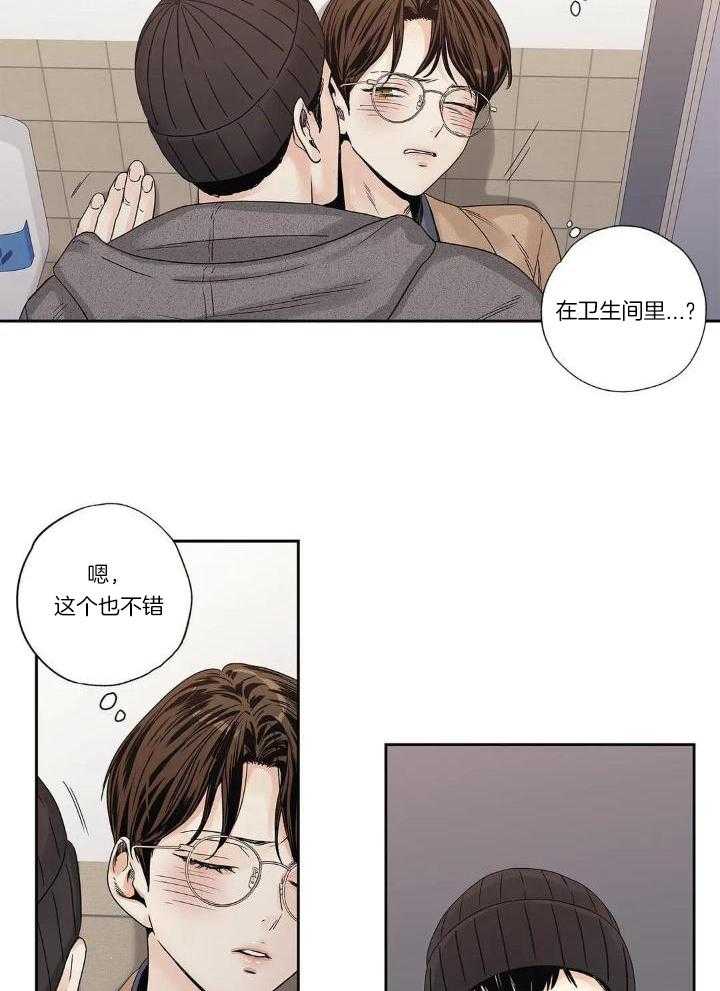 爱情是幻想车在哪里漫画,第184话1图