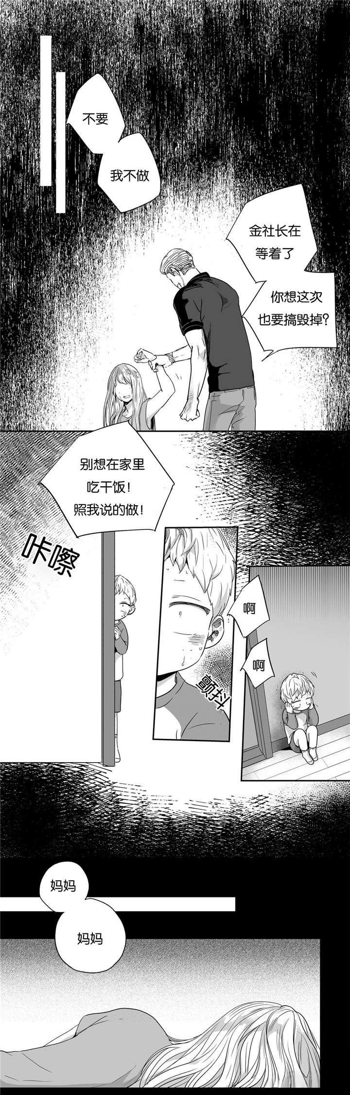 爱情是幻想车在哪里漫画,第30话1图