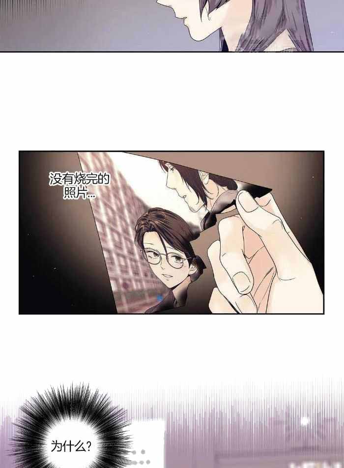 爱情是幻想车在哪里漫画,第200话1图