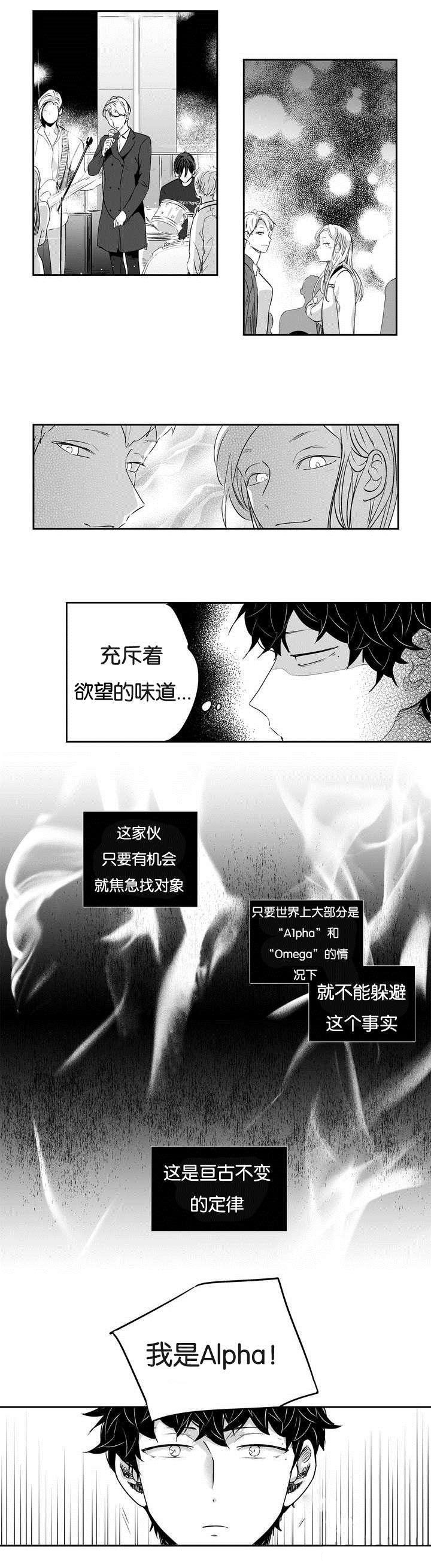 爱情是幻想漫画全集漫画,第1话2图