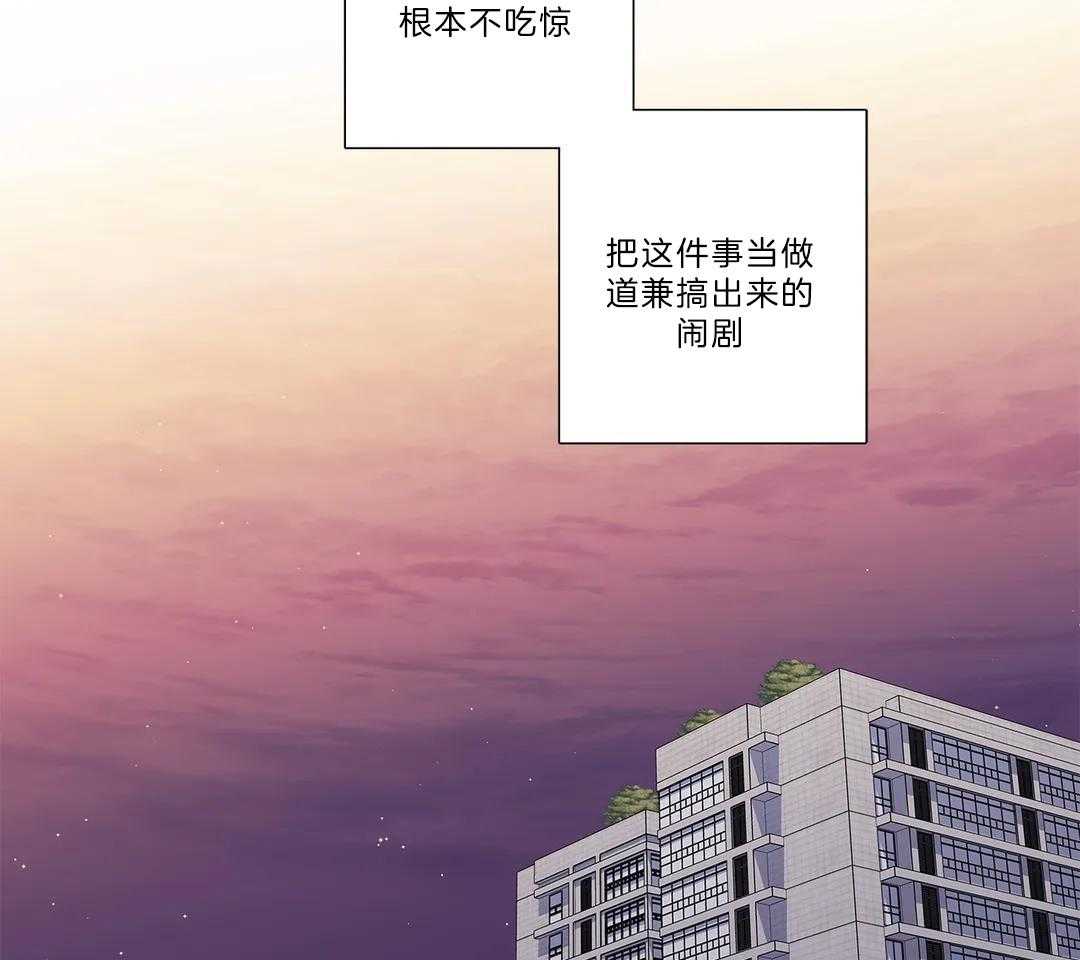 爱情是幻想免费漫画大全漫画,第205话2图