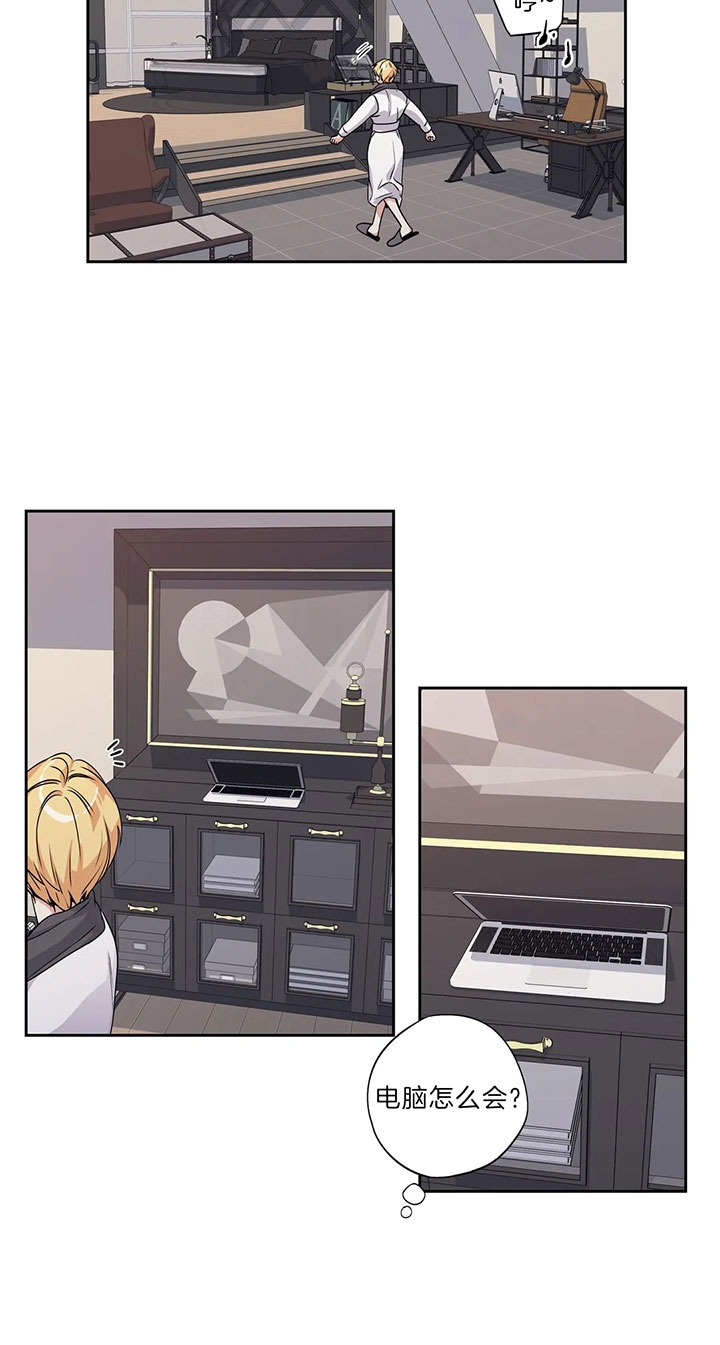 爱情是幻想漫画全60话漫画,第151话2图