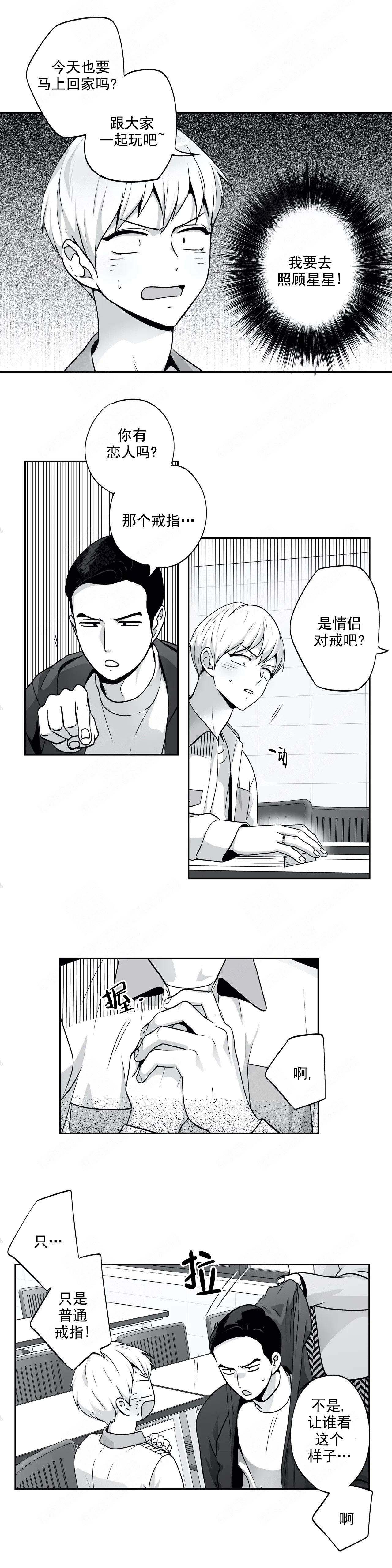 爱情是幻想漫画完整版资源漫画,第115话2图