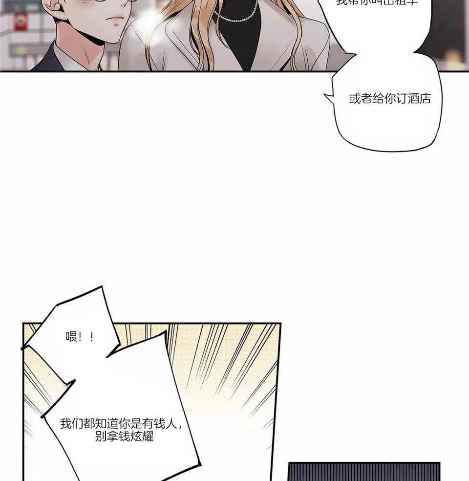 爱情是幻想漫画完整版免费未删减漫画,第176话2图