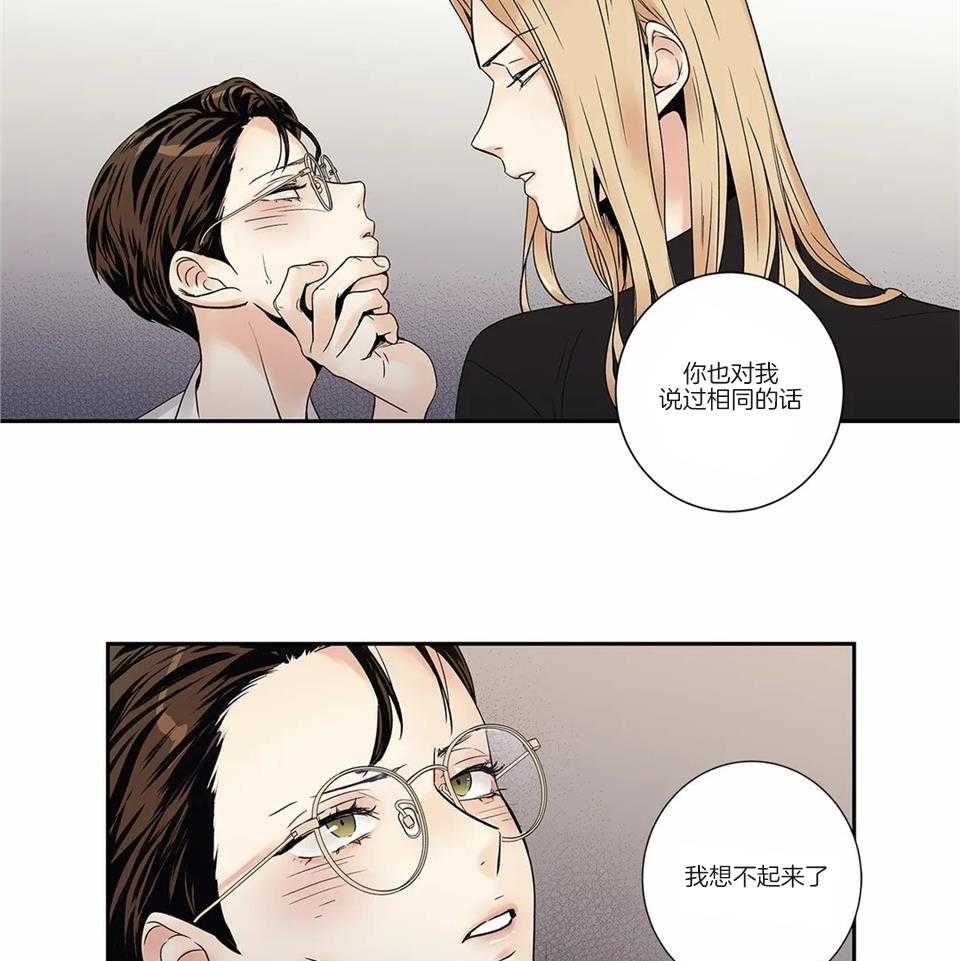 爱情是幻想漫画全60话漫画,第175话1图
