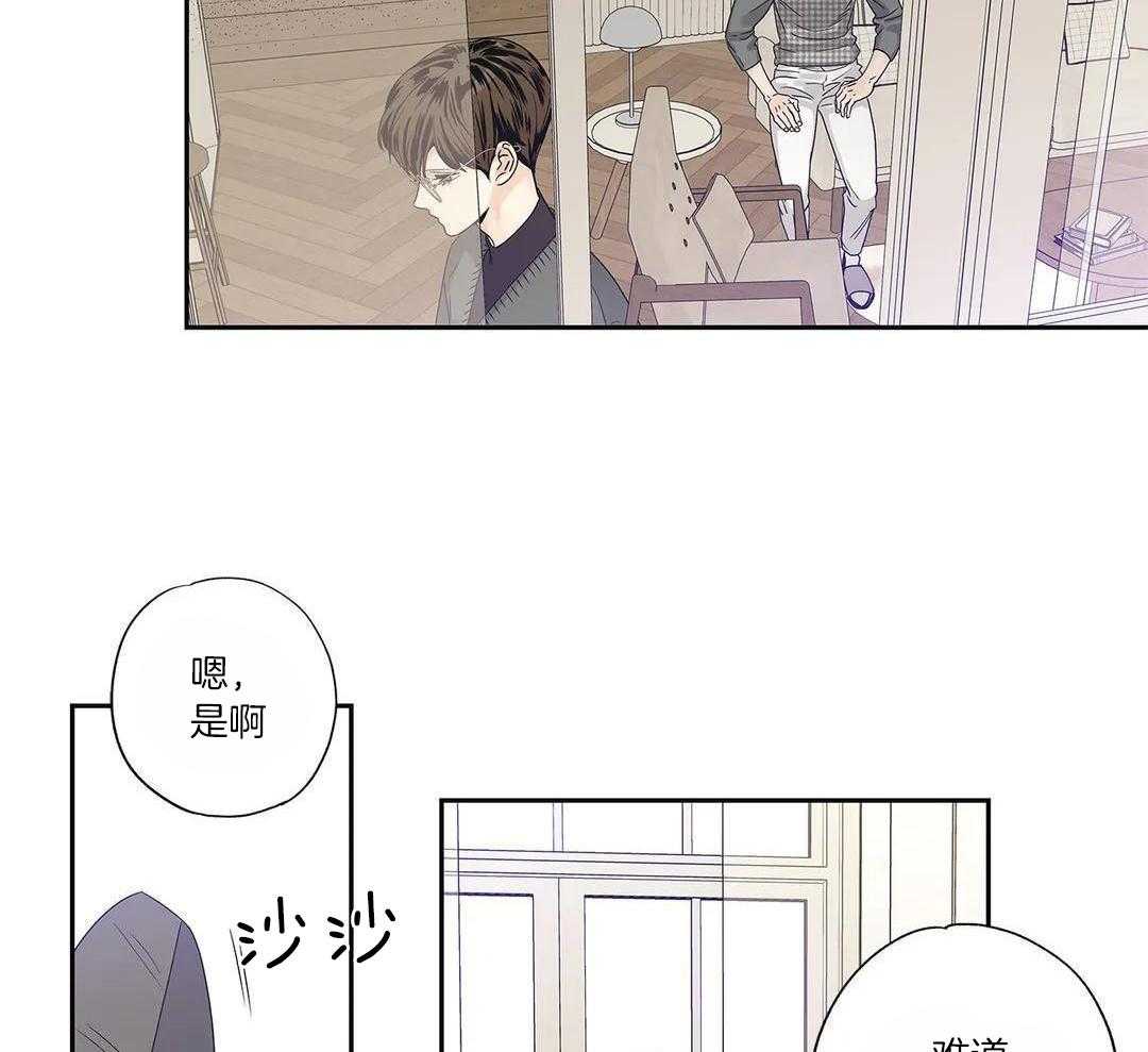 爱情是幻想漫画第二季漫画,第202话1图