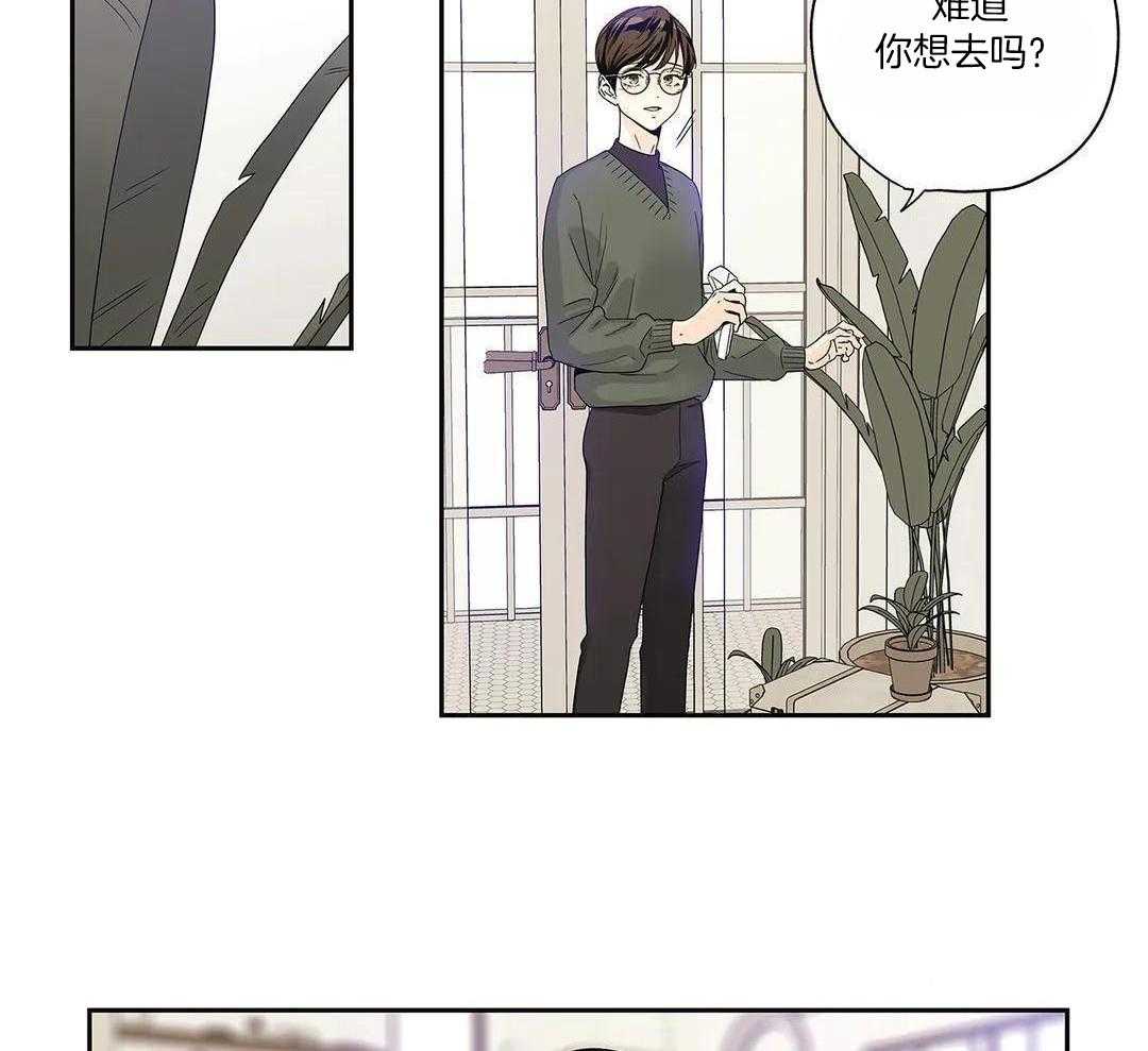 爱情是幻想漫画第二季漫画,第202话2图