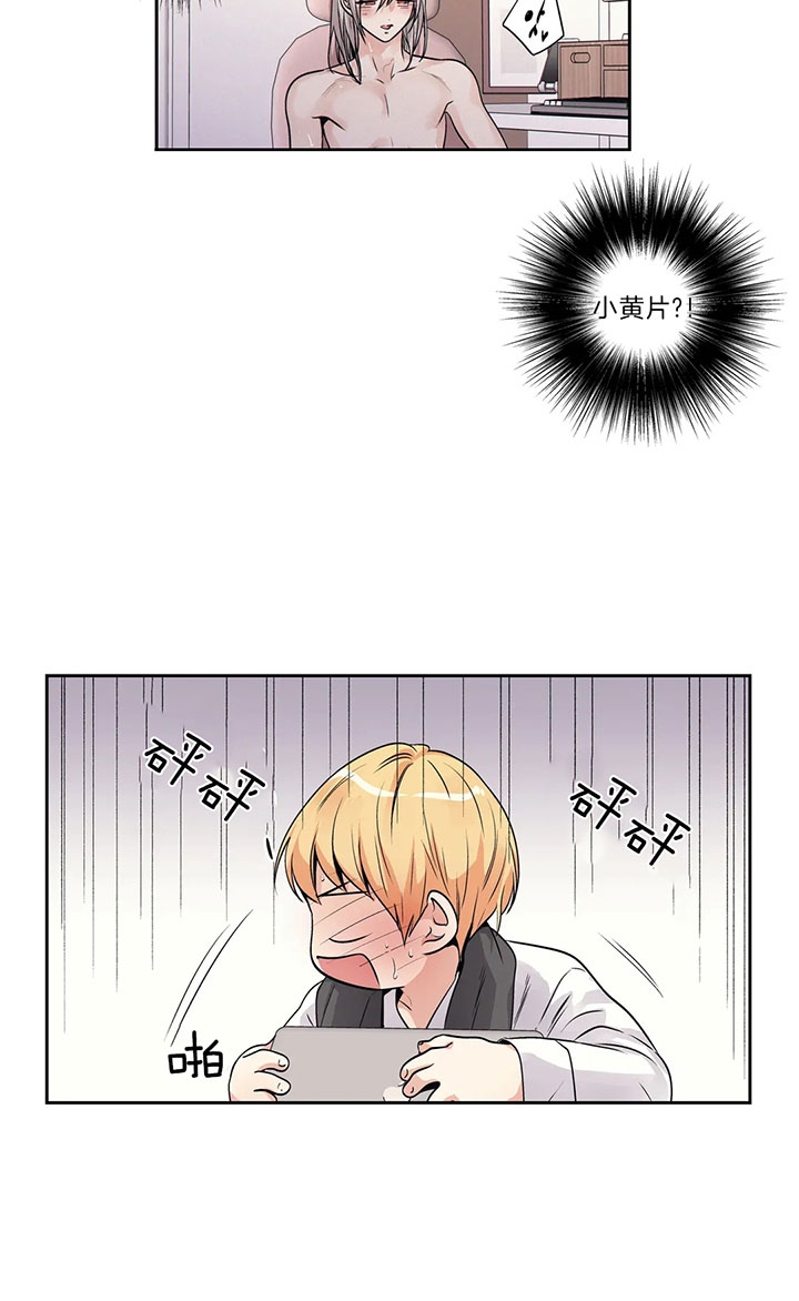 爱情是幻想漫画全60话漫画,第151话2图