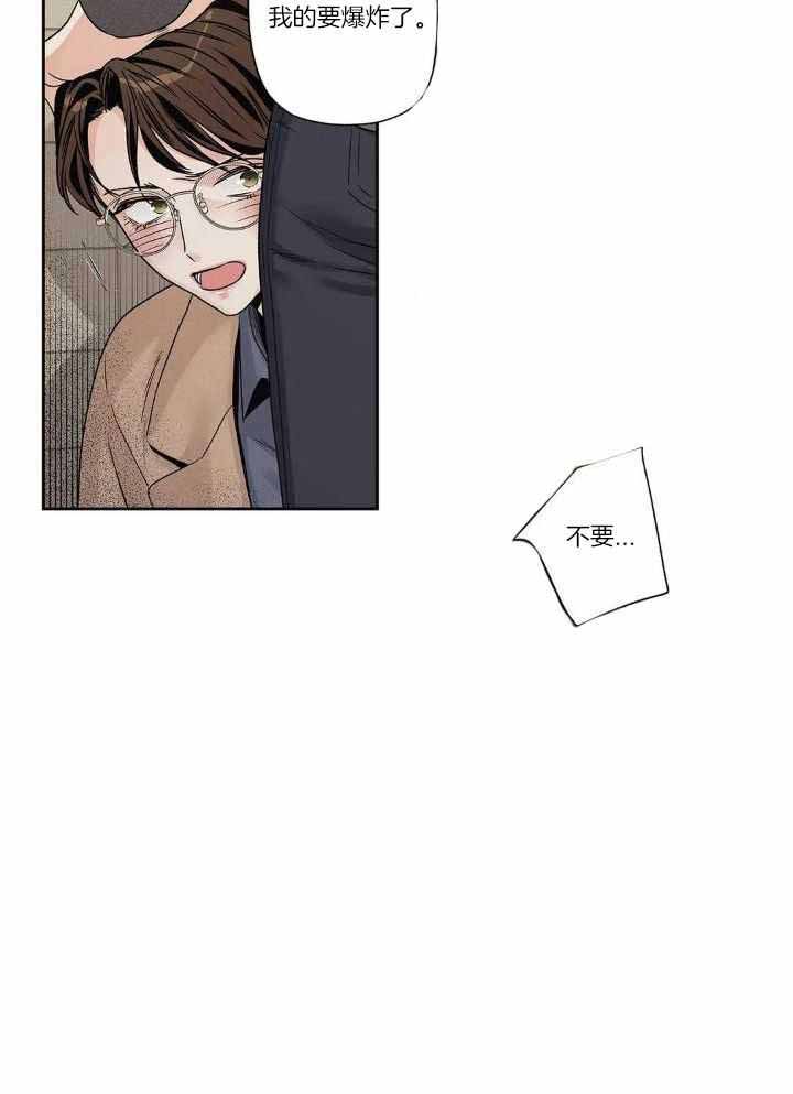 爱情是幻想车在哪里漫画,第184话1图