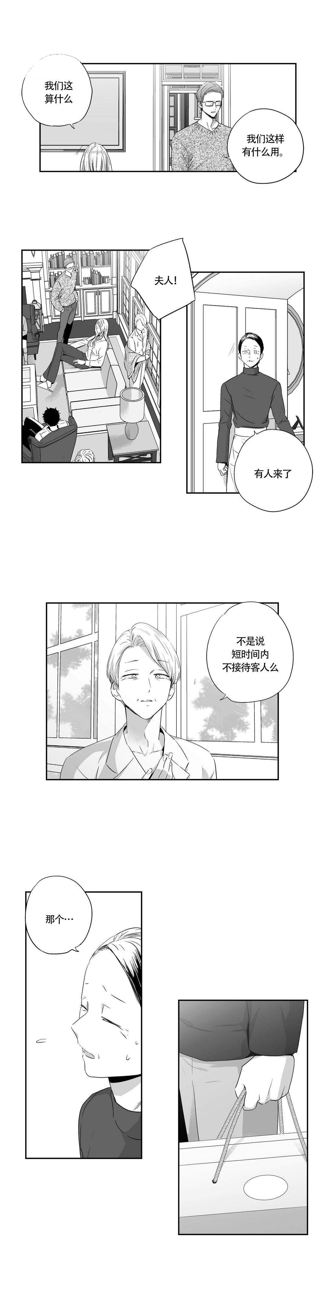 爱情是幻想车在哪里漫画,第59话1图