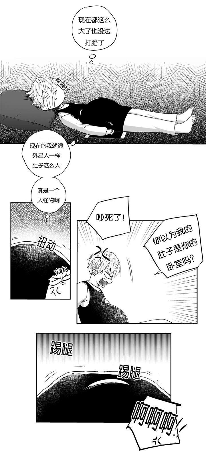 爱情是幻想漫画,第33话2图