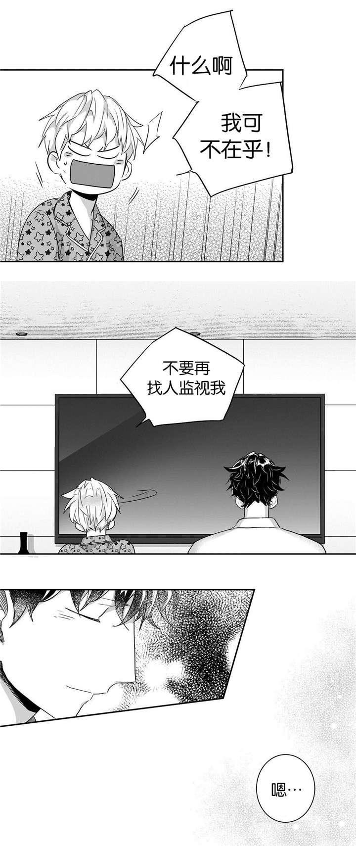 爱情是幻想漫画全集在线观看漫画,第30话2图